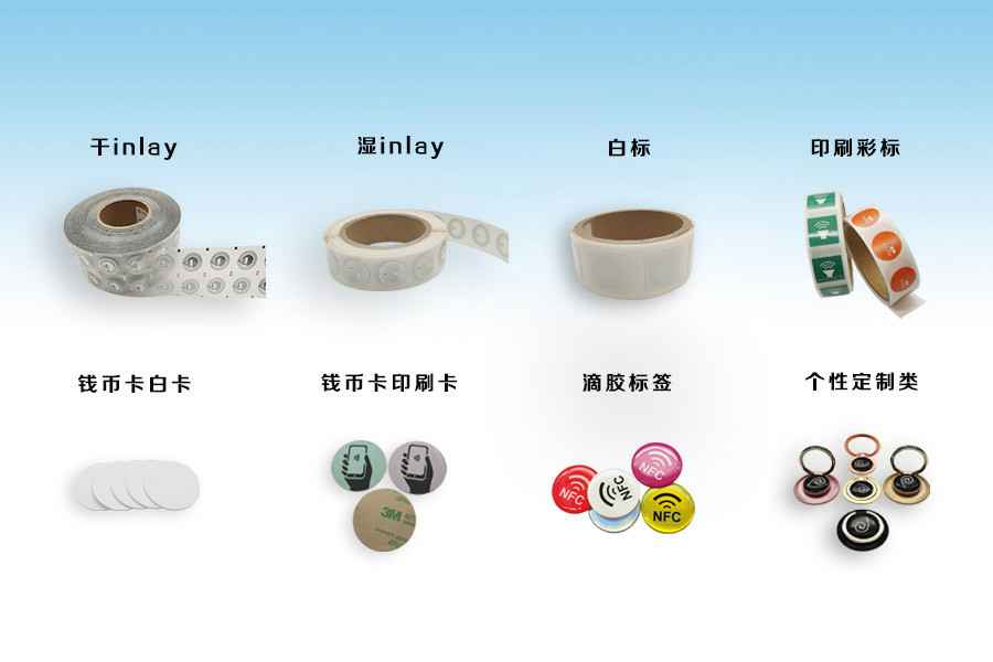 九游官方站网页版-九游(中国)NFC电子标签物联网展品选型推荐